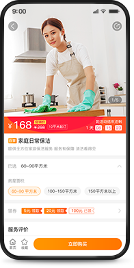 限時促銷